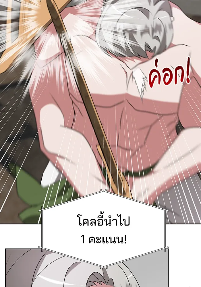 อะคาเดมีนี้เห็นทีจะเจ๊ง ตอนที่ 21 รูปที่ 86