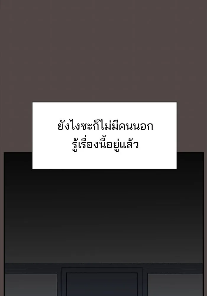 ห้องเรียนสาวแสบ ตอนที่ 78 รูปที่ 83