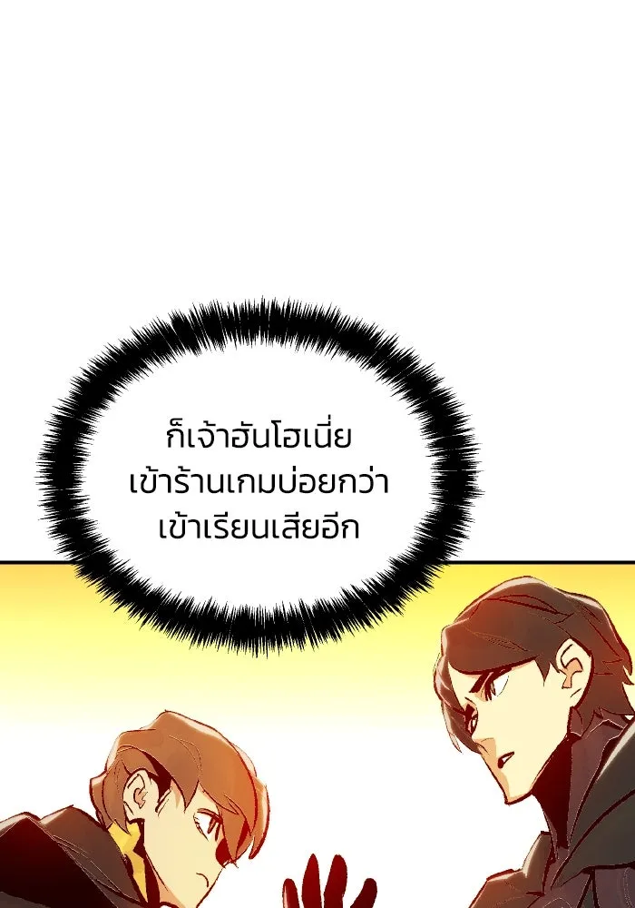 The Lone Necromancer ตอนที่ 86 รูปที่ 11