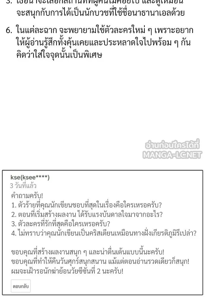 นักฆ่าย้อนวัย ตอนที่ รีวิว รูปที่ 135