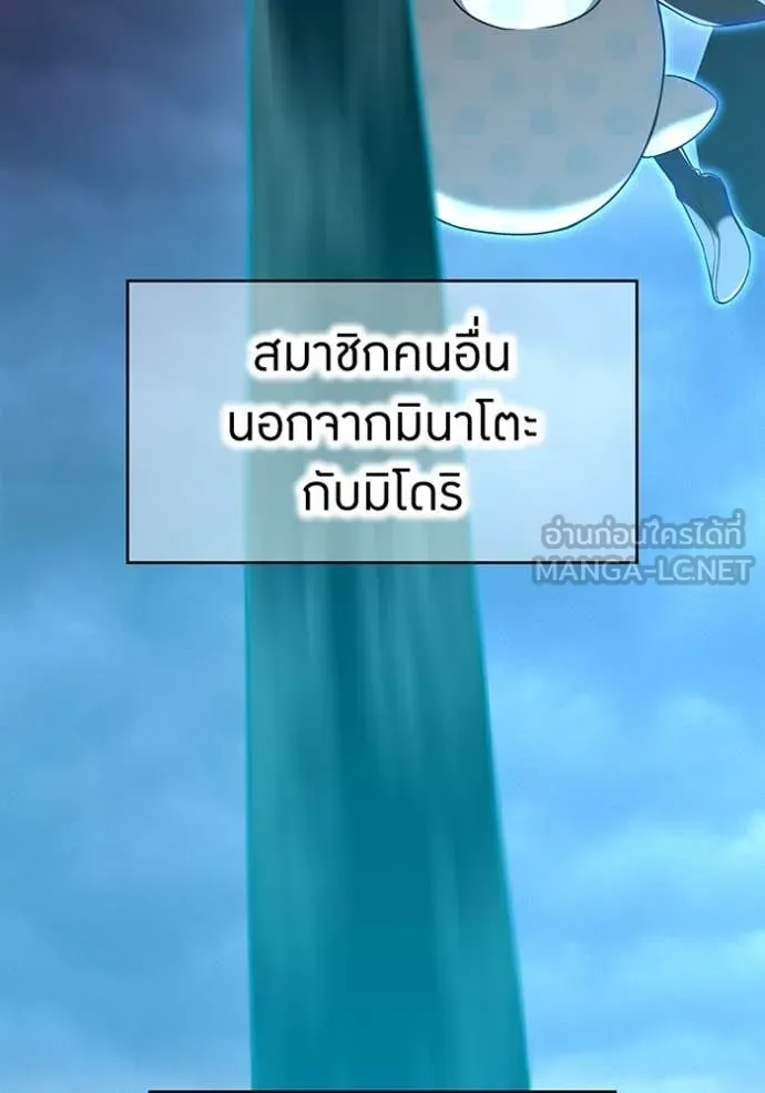 ฮันเตอร์สกิลโกง ตอนที่ 76 รูปที่ 20
