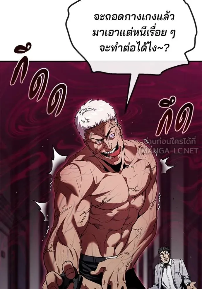 สนิมเชือดเลือดสาด ตอนที่ 29 รูปที่ 147