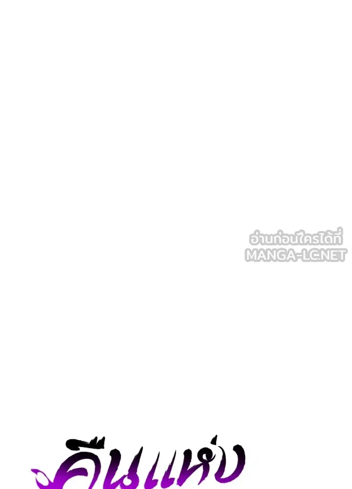 คืนแห่งโทแกบี ตอนที่ 39 รูปที่ 45