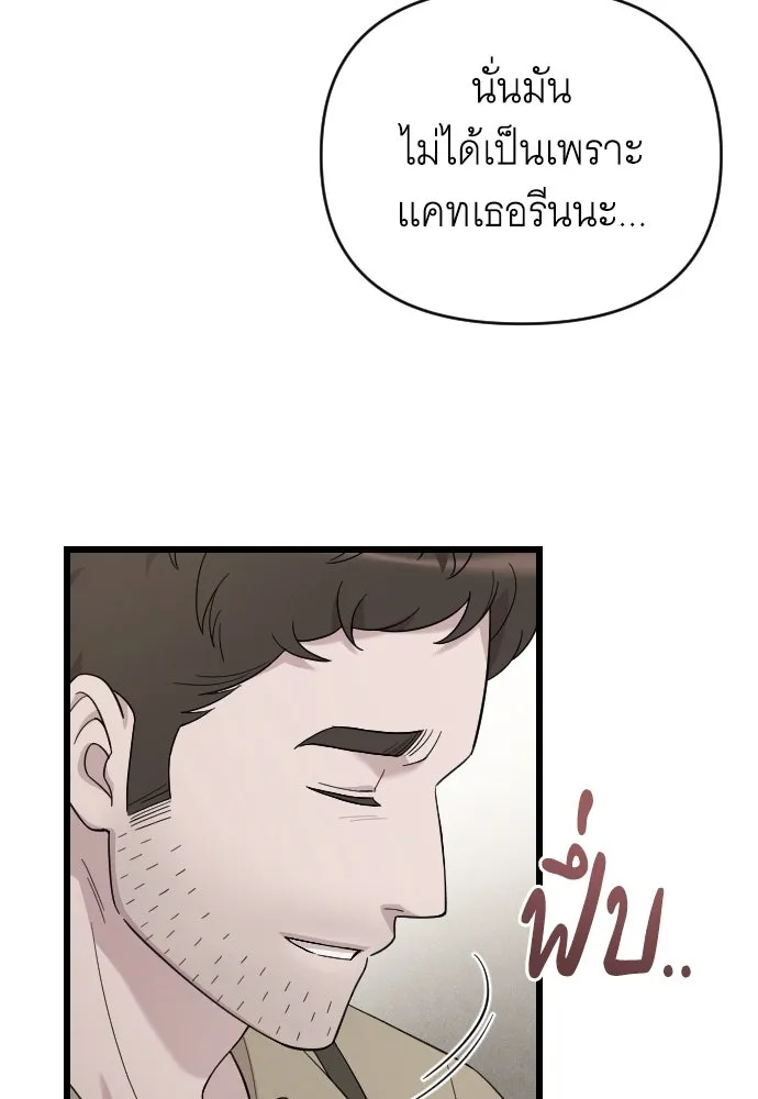 จำเลยหัวใจ ตอนที่ 67 รูปที่ 7