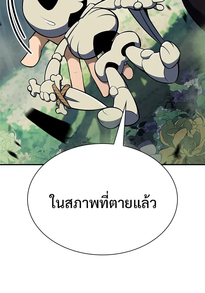 ผู้เล่นหน้าใหม่เลเวลแมกซ์ ตอนที่ 140 สวรรค์แห่งความเพ้อฝัน (1) รูปที่ 73
