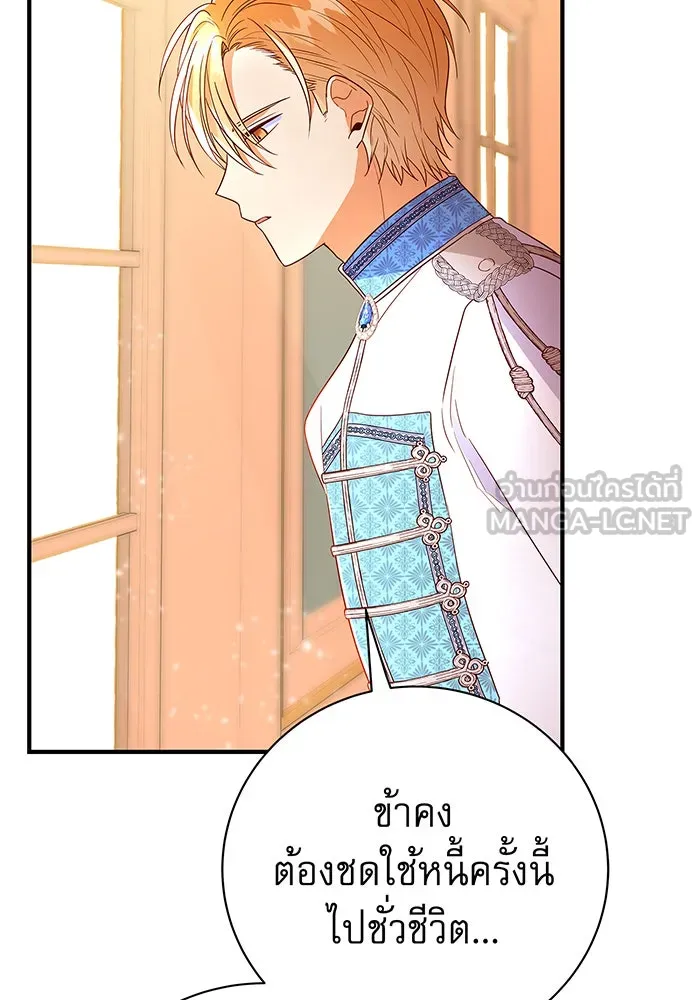 นางร้ายที่ไหนจะมีคุณธรรม ตอนที่ 2 รูปที่ 96