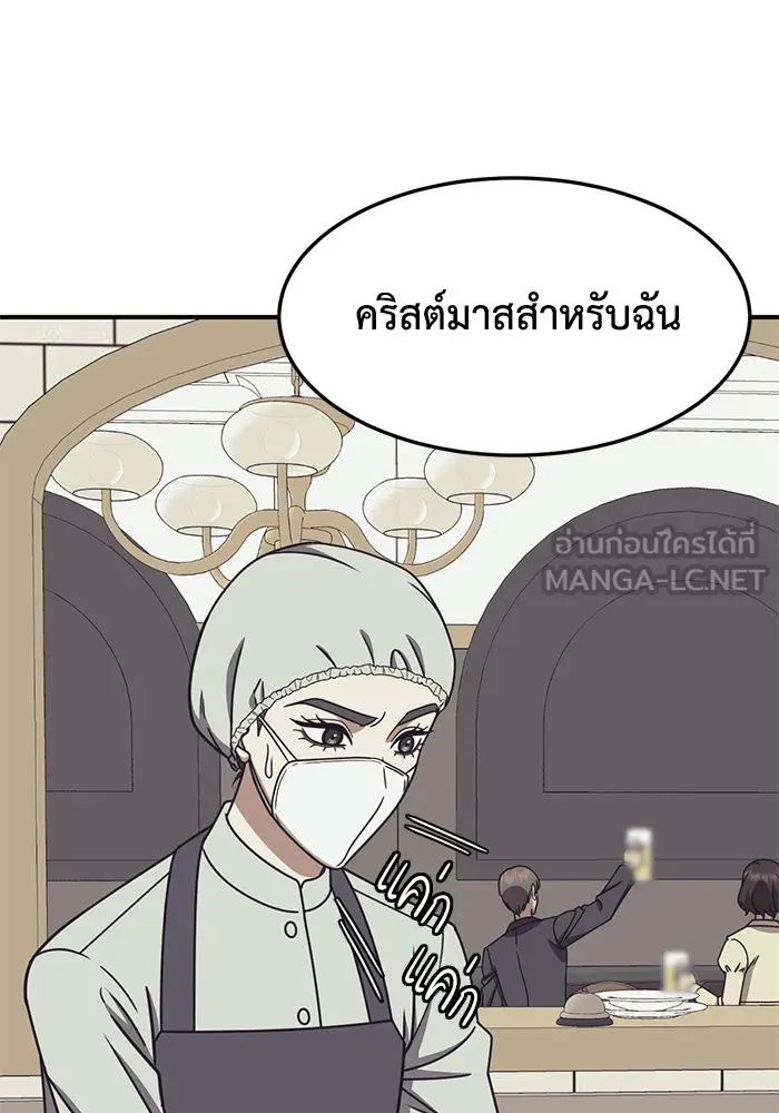 ช่วยเปลี่ยนฉันที ตอนที่ 226. ซีซัน 2 โจเยบิน 8 รูปที่ 75