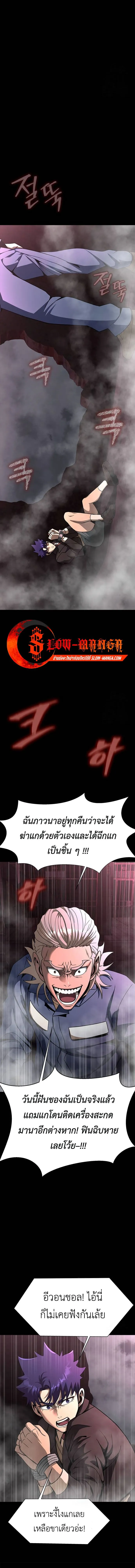 Steel-Eating Player ตอนที่ ตอนที่ 61 รูปที่ 22