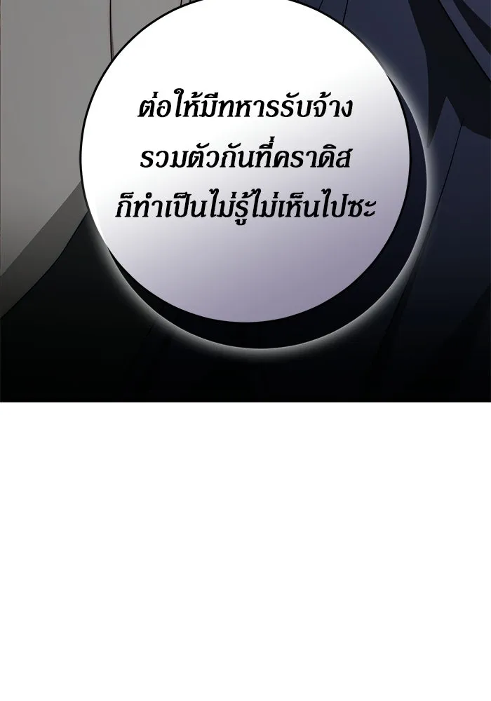 เบื้องหลังรอยยิ้มของเจ้าหญิง ตอนที่ 64 รูปที่ 131
