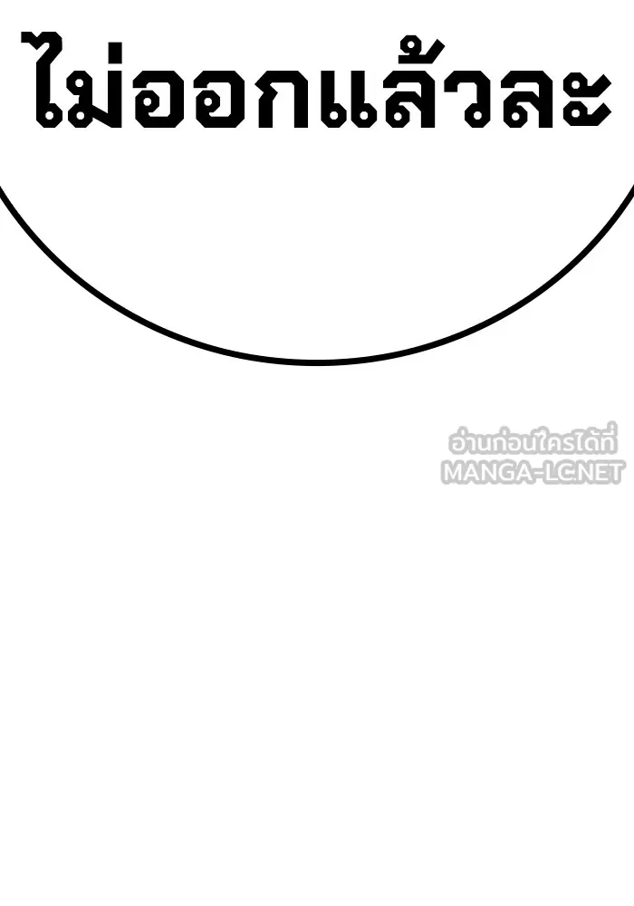 เยาวชนคนคุก ตอนที่ 35 รูปที่ 9