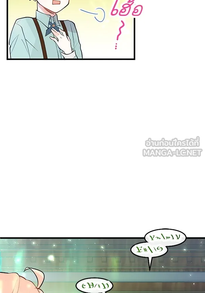 คุณหนูย้อนเวลามาเป็นอัศวิน ตอนที่ 32 รูปที่ 93