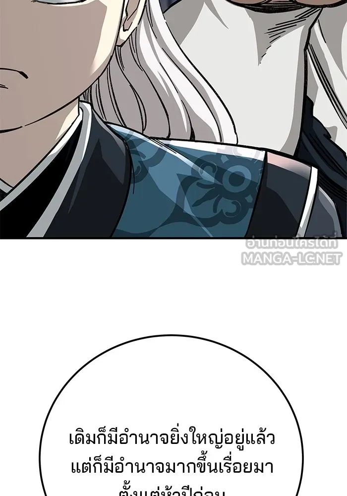 คุณปู่จอมยุทธกับหลานสาวสุดแกร่ง ตอนที่ 56 รูปที่ 123