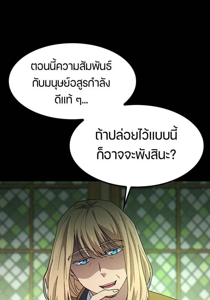 ตั้งแคมป์ฮีลใจในต่างโลก ตอนที่ 54 รูปที่ 11