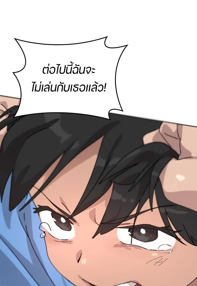 ตั้งแคมป์ฮีลใจในต่างโลก ตอนที่ 11 รูปที่ 113