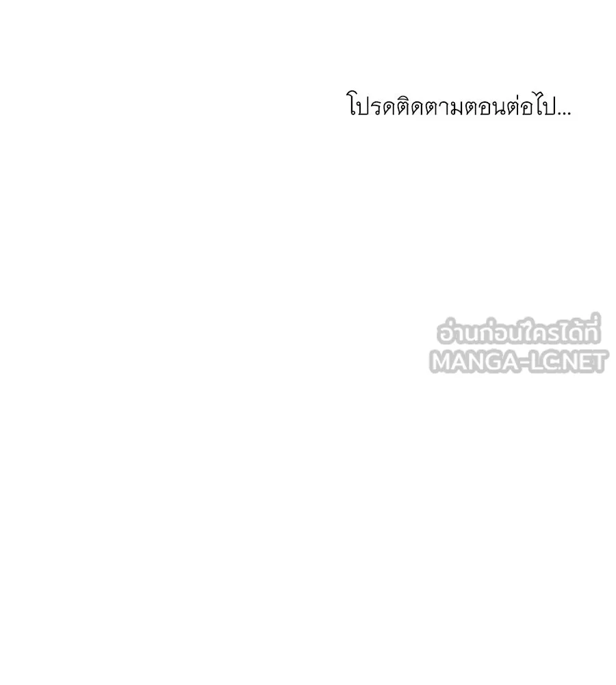 เล่ห์รักชนชั้นสูง ตอนที่ 34 รูปที่ 150