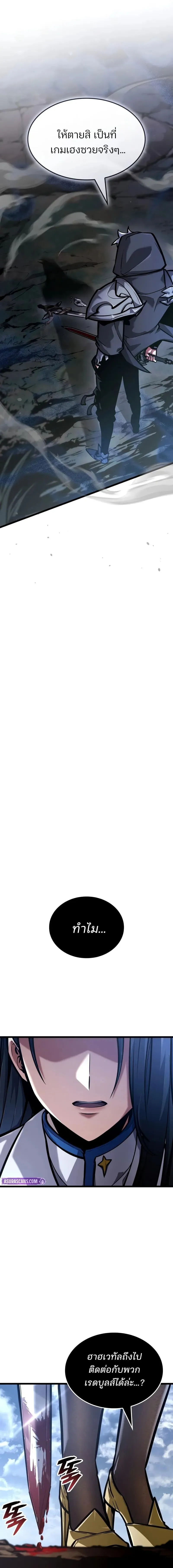 Emperor of Solo Play ราชาแห_งโซโล_เพลย_ ตอนที่ ตอนที่ 42 รูปที่ 23