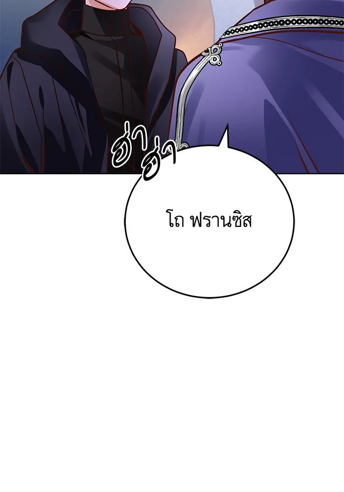 บุตรีดยุกขอไม่แต่งงานbrกับหนุ่มในฝัน ตอนที่ 76 รูปที่ 25