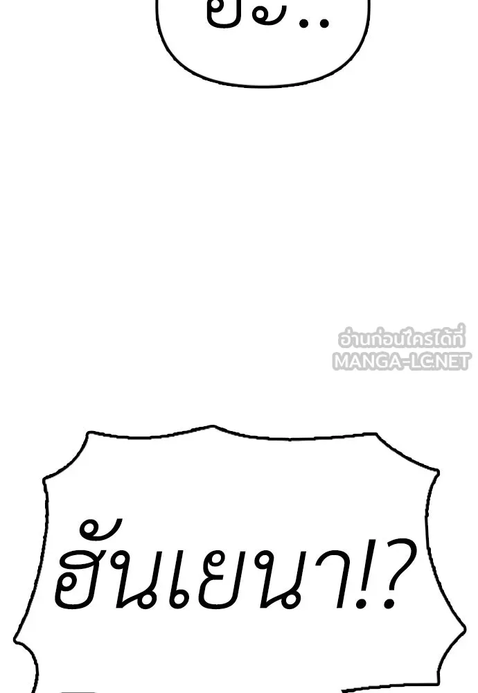 ผู้กล้าฝ่าวันสิ้นโลก ตอนที่ 3 เธอมาที่นี่ได้ยังไง รูปที่ 186