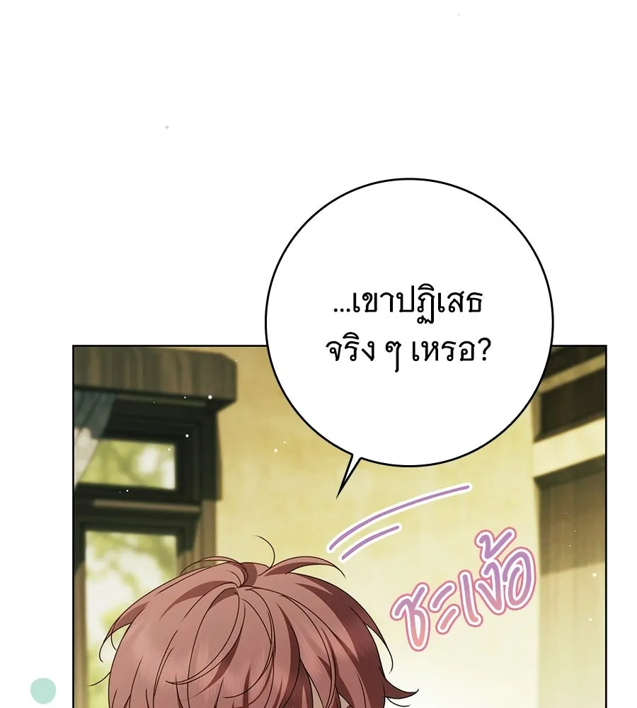 สาว(ลับ)ใช้ของท่านเคานต์ตาบอด ตอนที่ 51 รูปที่ 28