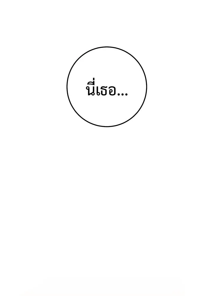 ราชินีนักบู๊ ตอนที่ 46 รูปที่ 146