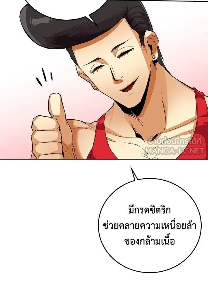 นักเลงกระจอกย้อนเวลามาทวงแค้น ตอนที่ 20 รูปที่ 87