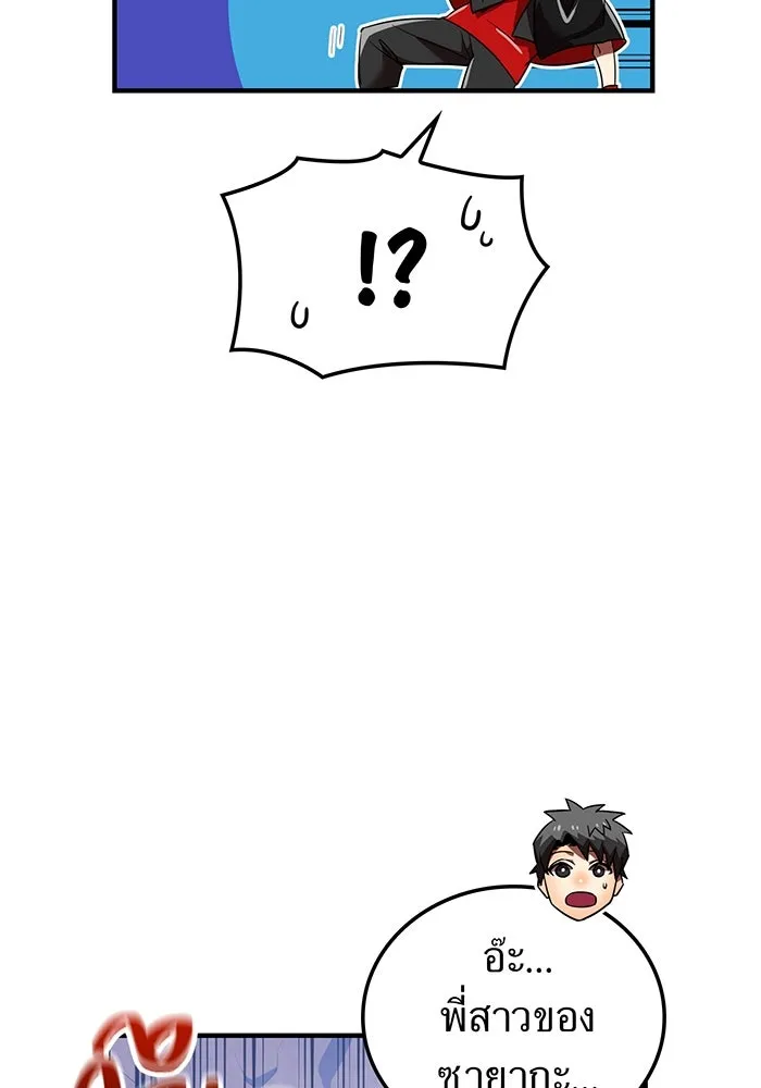 เพลเยอร์เลือดเทวะ ตอนที่ 39 "โต๊ะสีแดง" รูปที่ 112