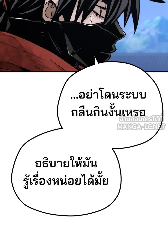 เส้นทางสู่เทพมาร ตอนที่ 63 รูปที่ 93