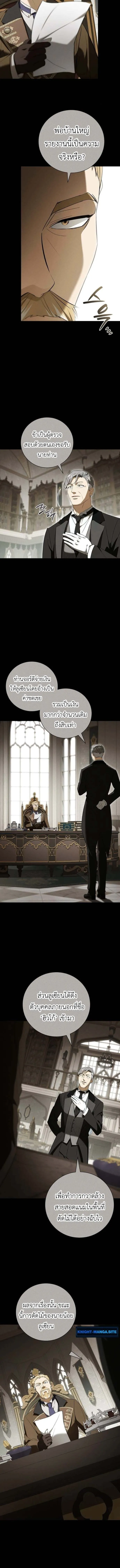 I Was Reincarnated as the Third Son of a Duke เก_ดใหม_ท_ด_นเป_นบ_ตรชายคนท_สามของท_านดย_คซะง_น ตอนที่ ตอนที่ 13 รูปที่ 8