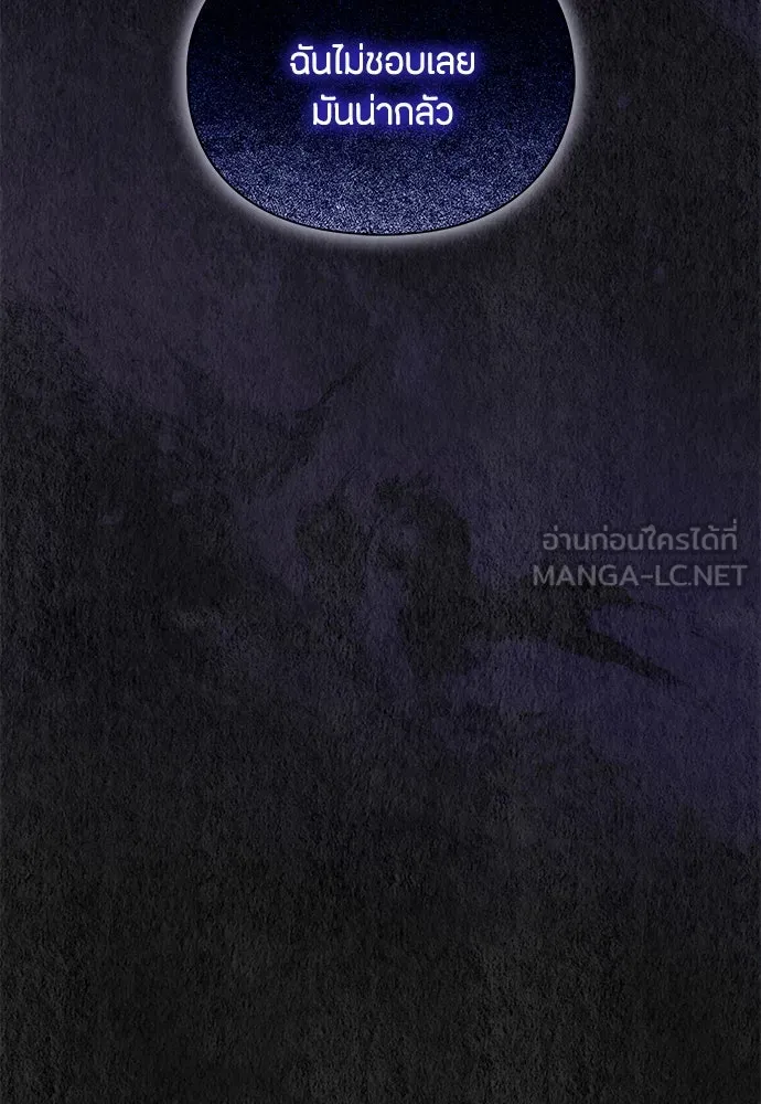 ลูกสาวตัวปลอมของท่านดยุก ตอนที่ 23 รูปที่ 87