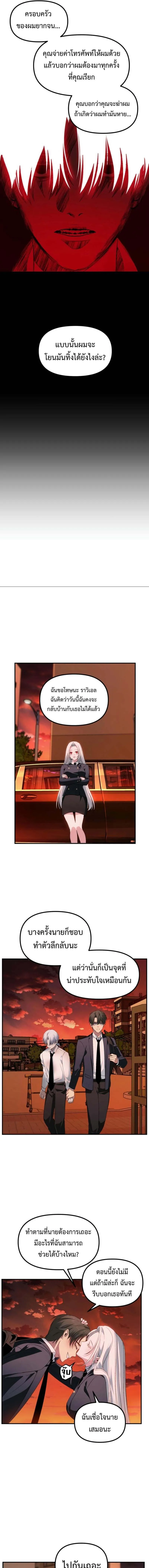 SSS-Class Suicide Hunter น_กล_าพล_ช_พ ระด_บ SSS ตอนที่ ตอนที่ 127 รูปที่ 10