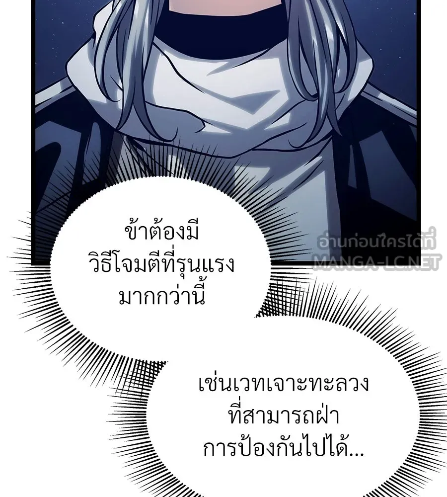 จอมเวทคนเลี้ยงแกะ ตอนที่ 22 รูปที่ 12