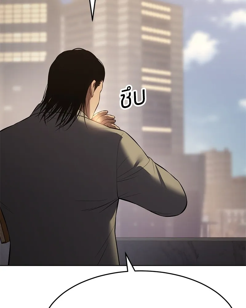 แบคXX ตอนที่ 90 รูปที่ 44