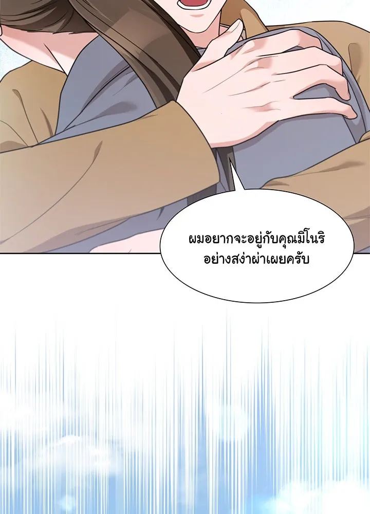เพลิงแค้นผลาญใจ ตอนที่ 37 รูปที่ 148