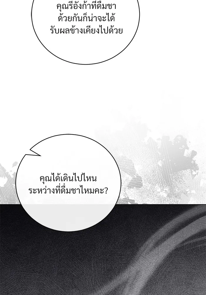 แด่ชู้รักของสามี ตอนที่ 43 รูปที่ 91