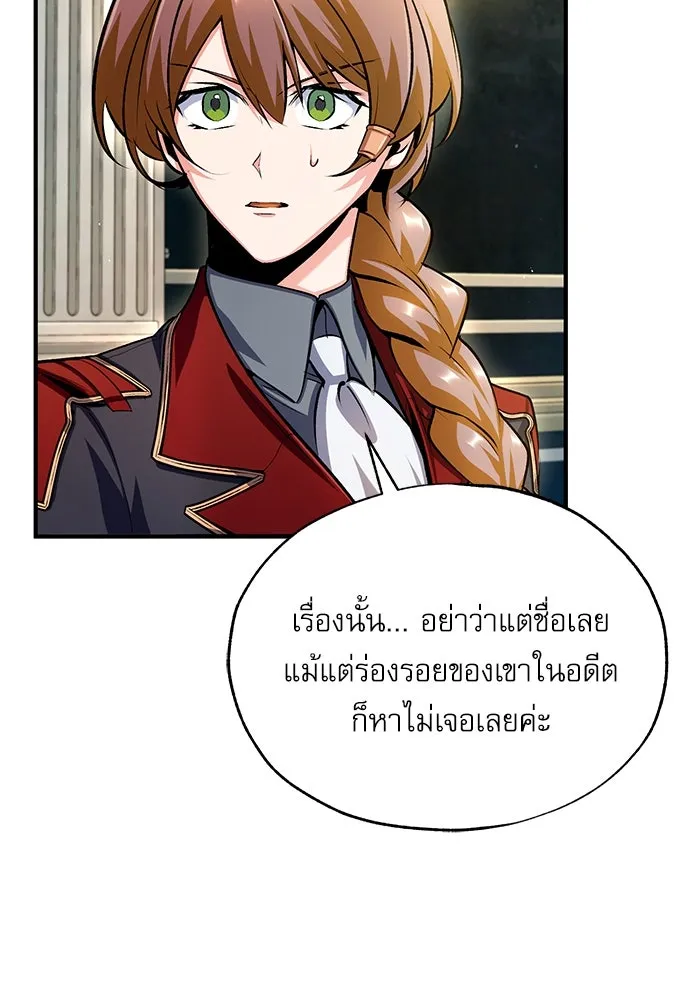 ศาสตราจารย์จำเป็นแห่งอะคาเดมี ตอนที่ 77 รูปที่ 14