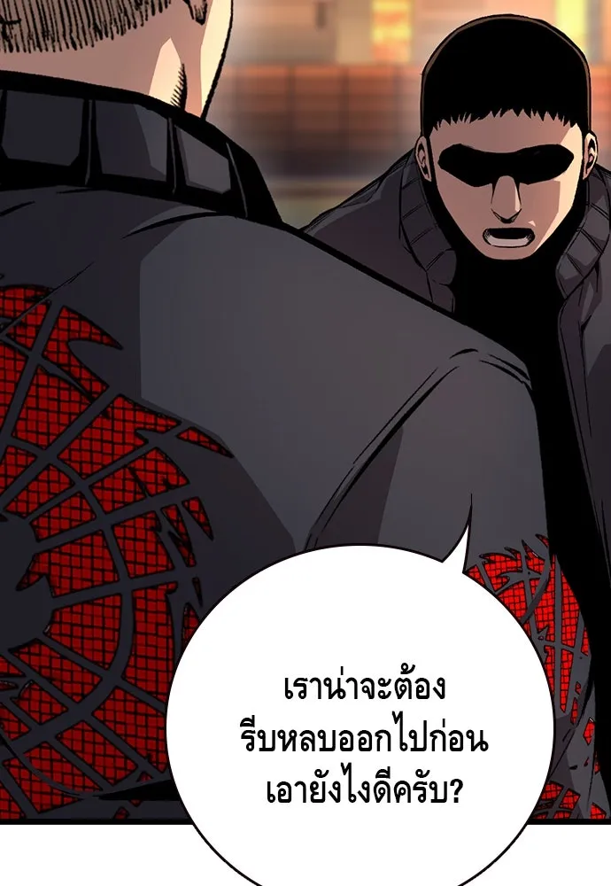 King Game ตอนที่ 56 เราจะไปทางนั้น รูปที่ 83