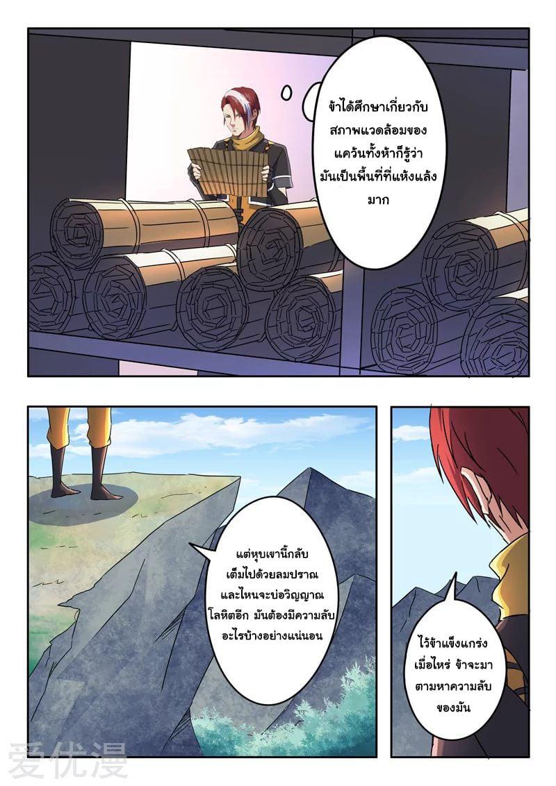 Manga-lc-com อ่านมังงะ อ่านการ์ตูน ออนไลน์ ฟรี Martial Master ตอนที่ 1 2 3 4 5 6 7 8 9 10 11 12 13 14 ฟรี ไม่มีโฆษณา Manga-lc - อ่าน มังงะ อ่าน การ์ตูน ออนไลน์ อ่านมังงะ ฟรี