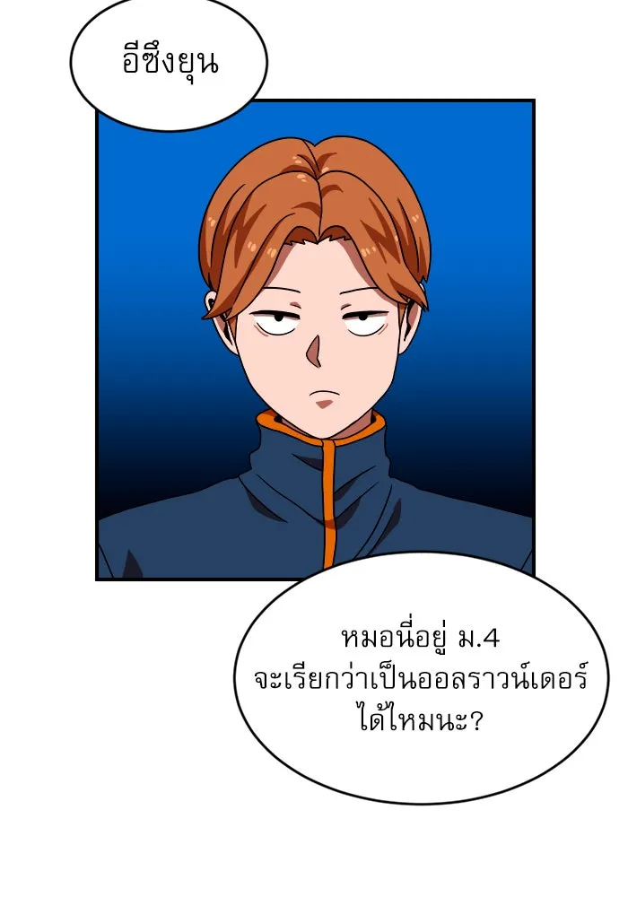 Double Click ตอนที่ 69 รูปที่ 56