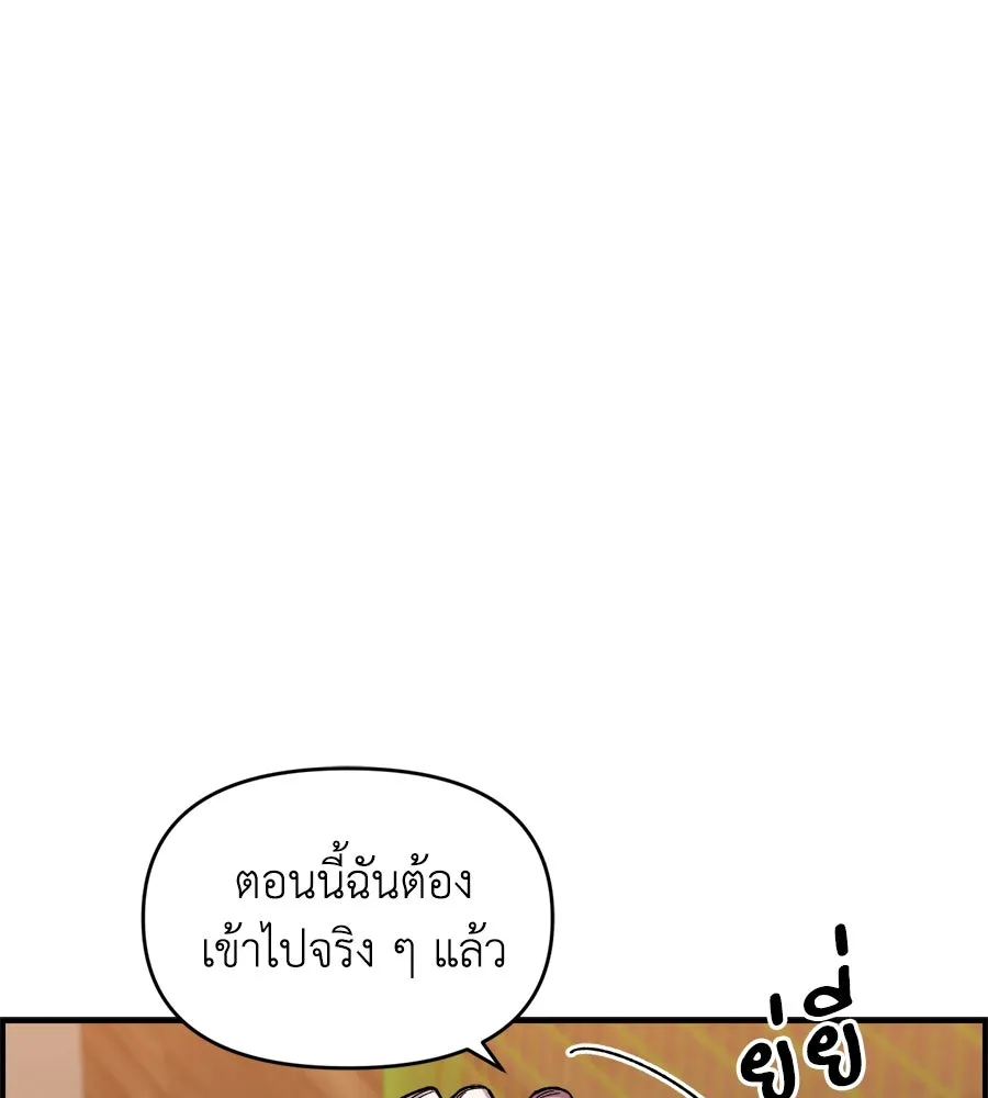 เพื่อนกันมันส์เกิน ตอนที่ 6 รูปที่ 112