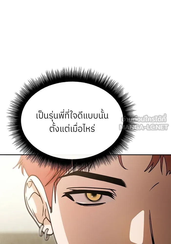 ย้อนเวลามาเป็นมักเน่ ตอนที่ 66 รูปที่ 117