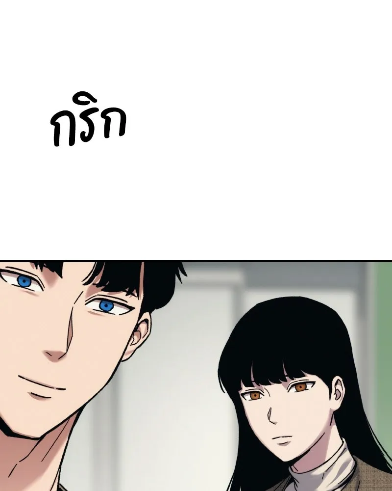 บอกมาค่าตัวเท่าไหร่ ตอนที่ 28 รูปที่ 112