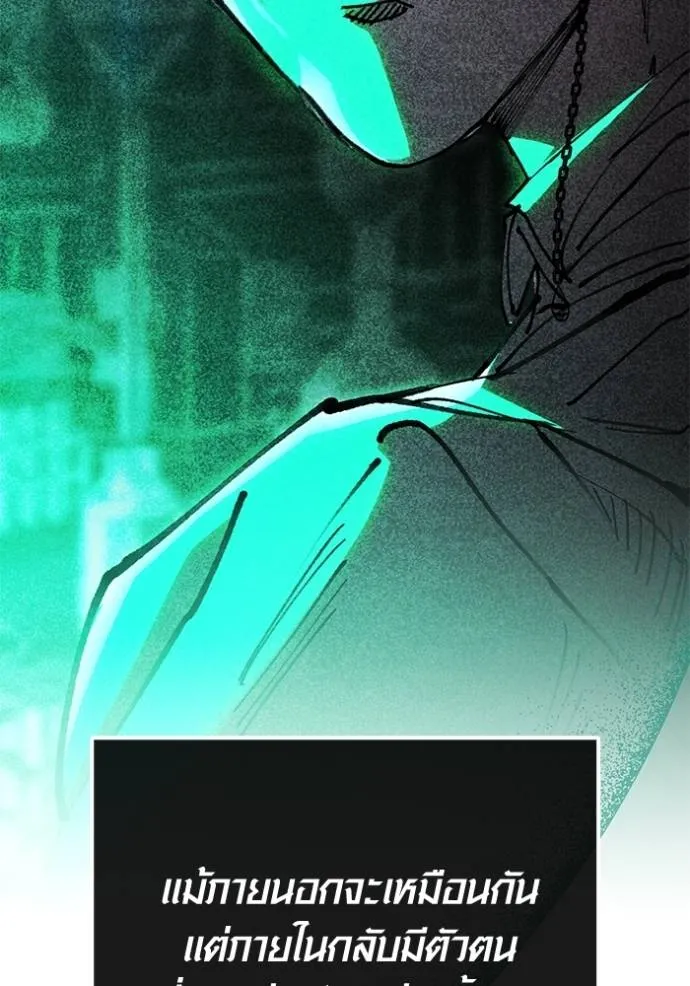 ออร่าดาราอัจฉริยะ ตอนที่ 25 รูปที่ 59