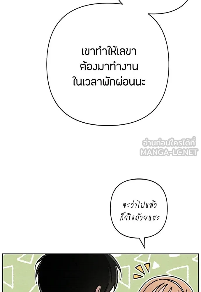 เป็นวัยรุ่นมันเหนื่อย ตอนที่ 104 รูปที่ 9