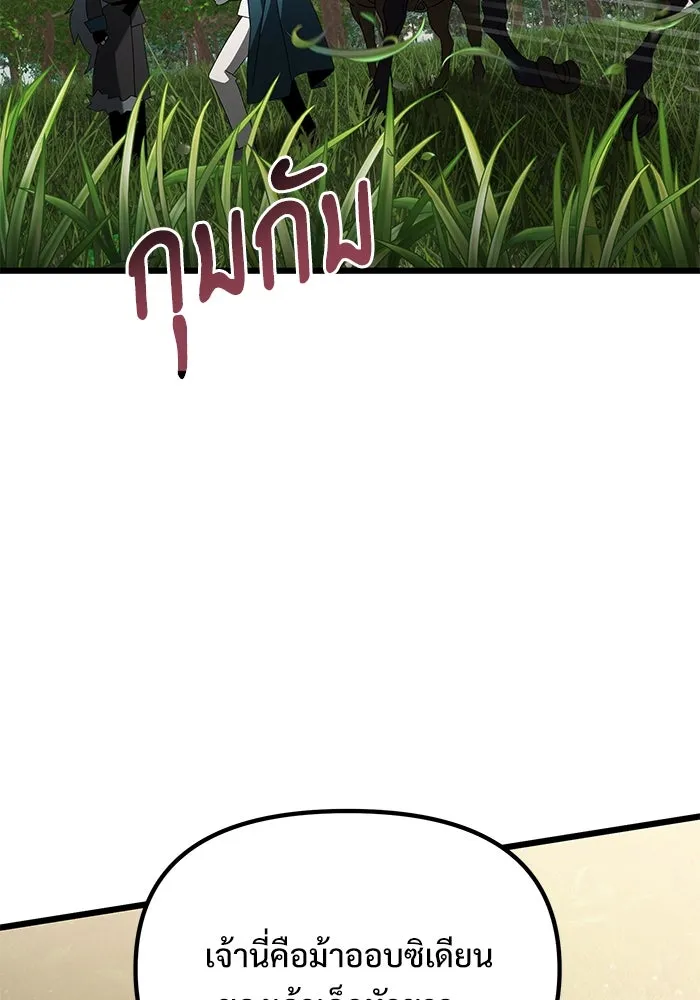 อัศวินดำล่าท้าเวลา ตอนที่ 59 รูปที่ 146