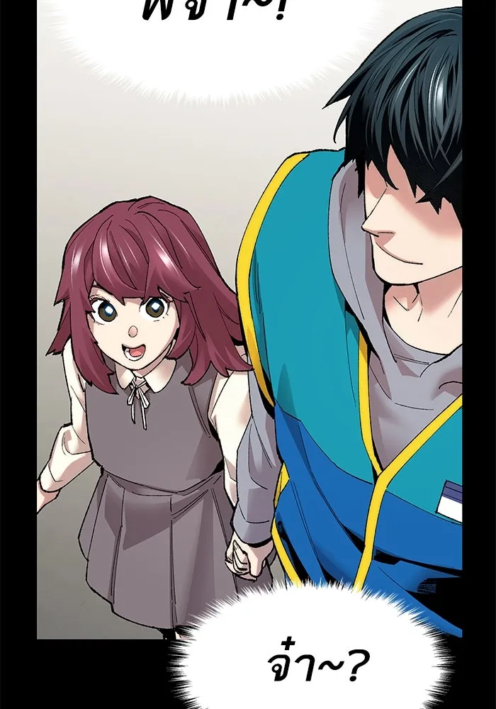 ยอดคนเลเวลทะลุ ตอนที่ 2 บงซุน (2) รูปที่ 40