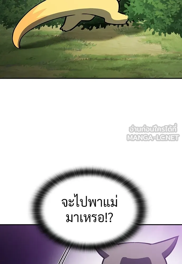 คลินิกสัตว์ต่างโลกของคิมโอจิน ตอนที่ 55 รูปที่ 30