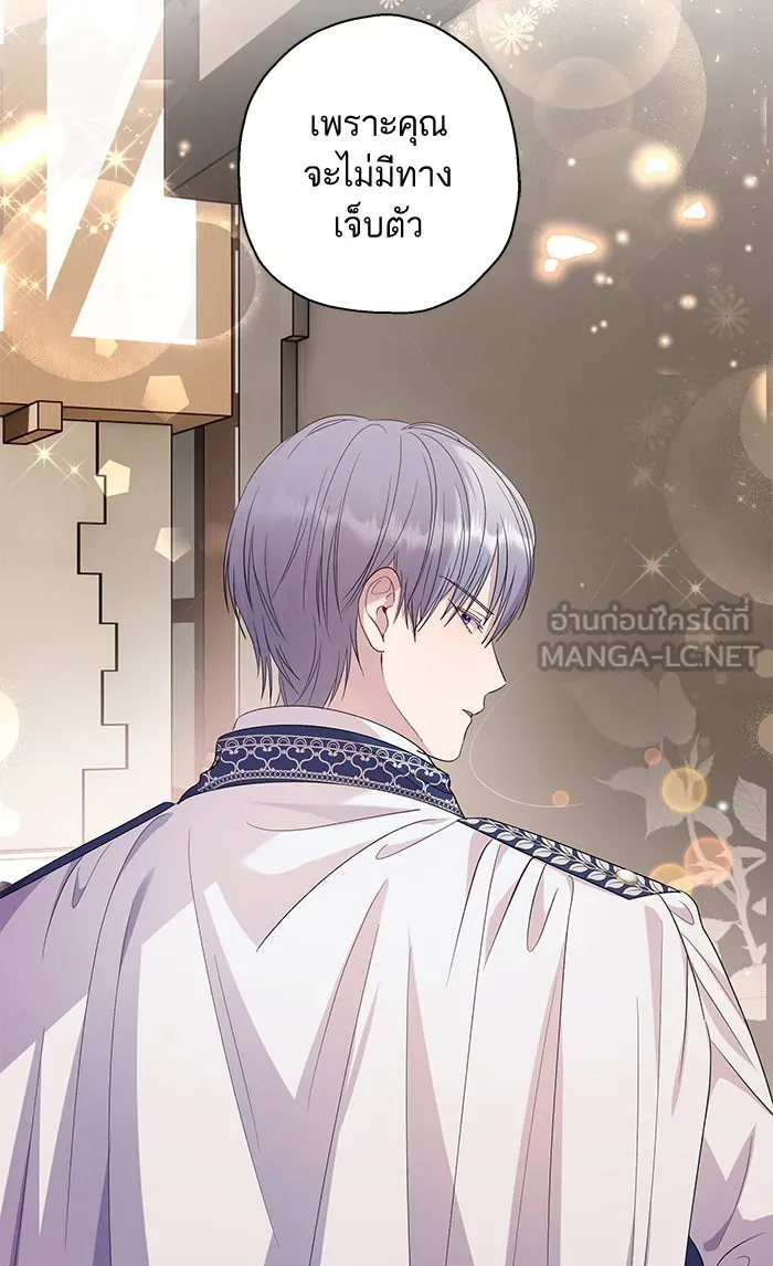 หวานใจสุดโหดโหมดเชื่อง ตอนที่ 32 รูปที่ 6