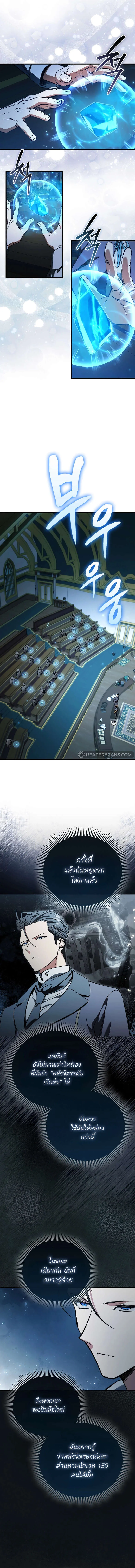 A Villain_s Will to Survive ต_วร_ายอย_างฉ_นต_องรอด ตอนที่ ตอนที่ 31 รูปที่ 8