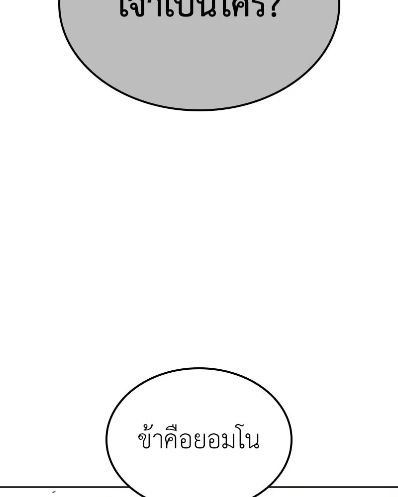 เกิดอีกทีเป็นว่าที่ประมุขลัทธิมาร ตอนที่ 139 รูปที่ 128
