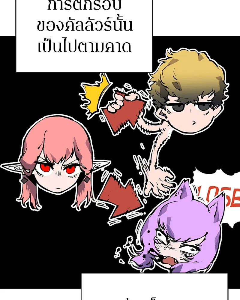 Player ตอนที่ 45 รูปที่ 7